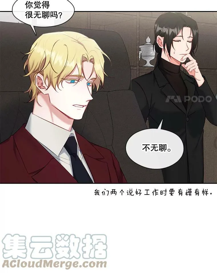 外传3.怀孕了 第4页