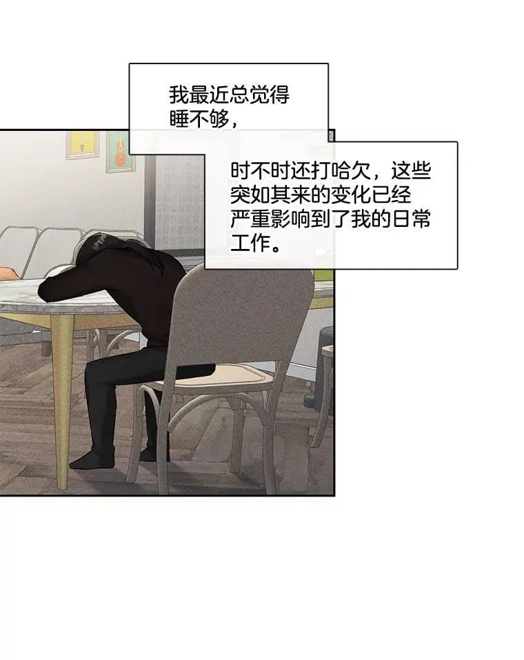 外传3.怀孕了 第5页
