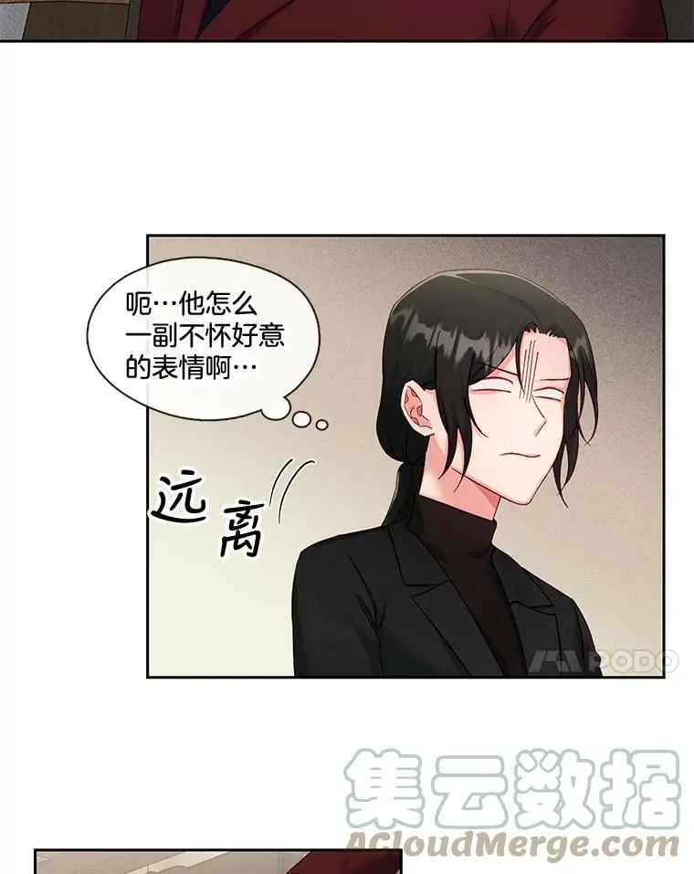 外传3.怀孕了 第7页
