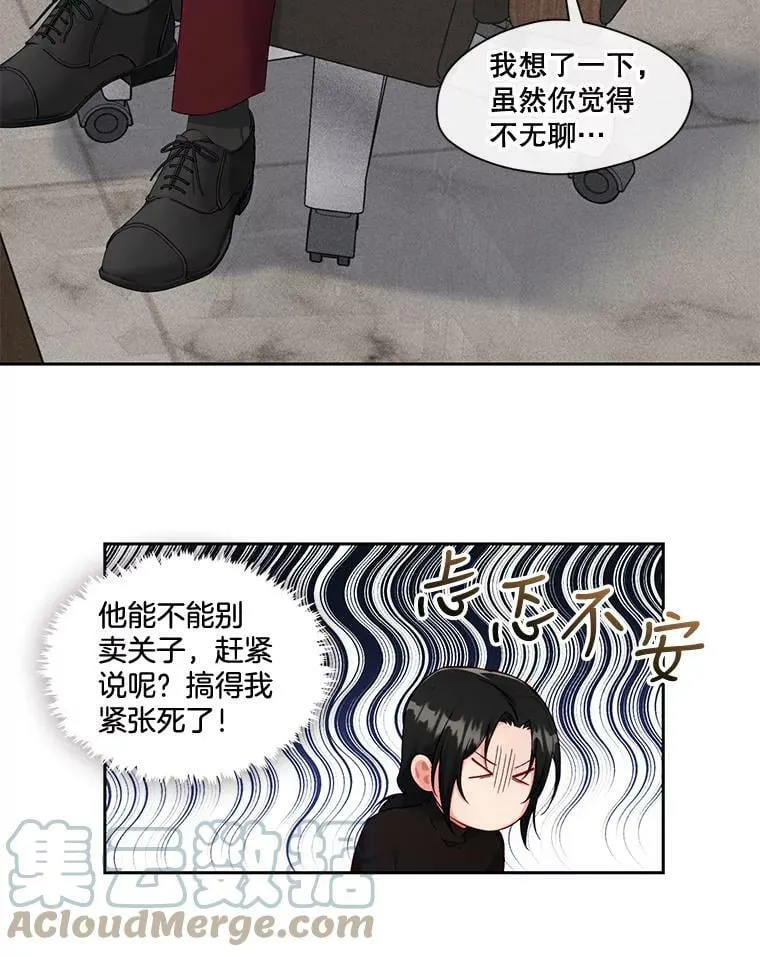 外传3.怀孕了 第10页
