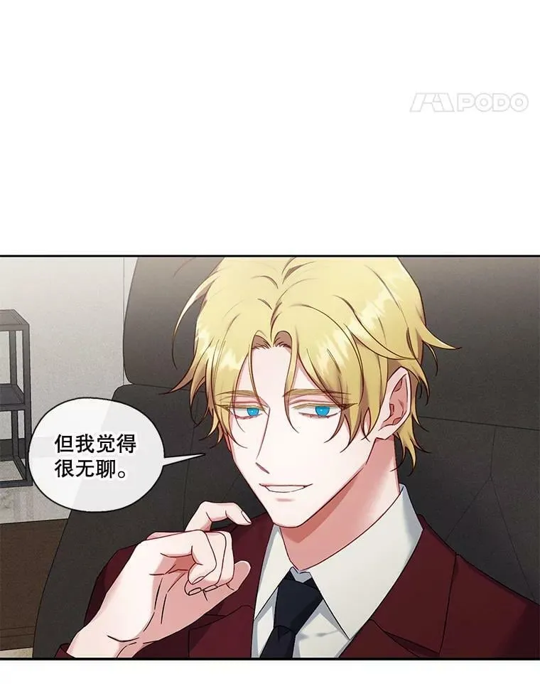 外传3.怀孕了 第11页