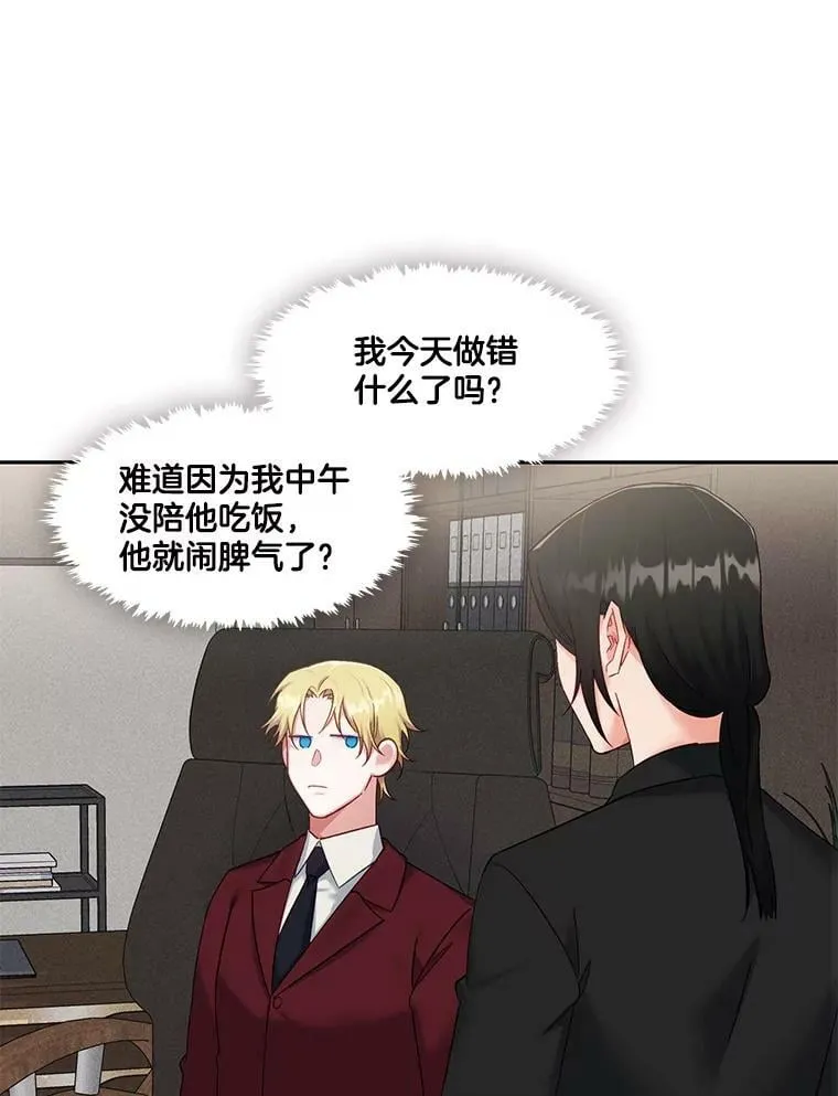 外传3.怀孕了 第12页