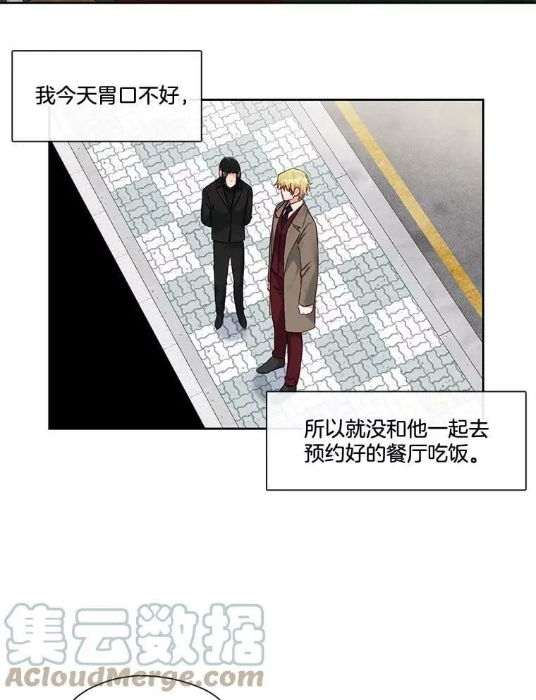 外传3.怀孕了 第13页