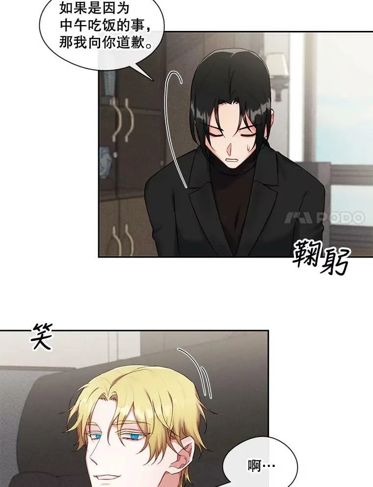 外传3.怀孕了 第14页