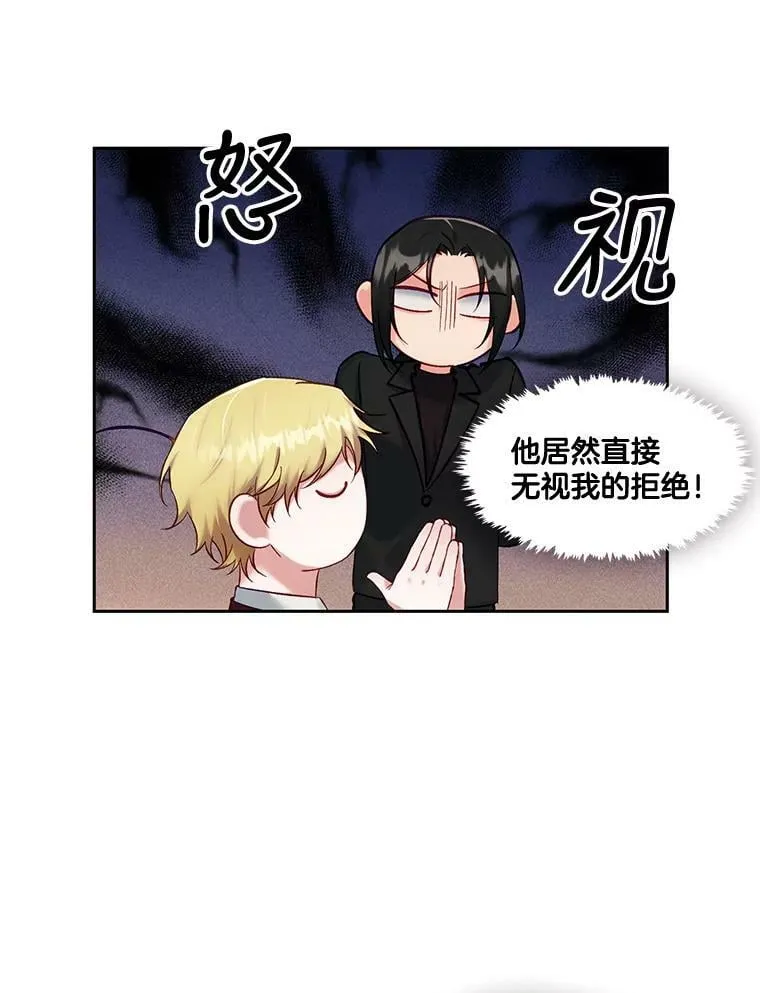 外传3.怀孕了 第20页