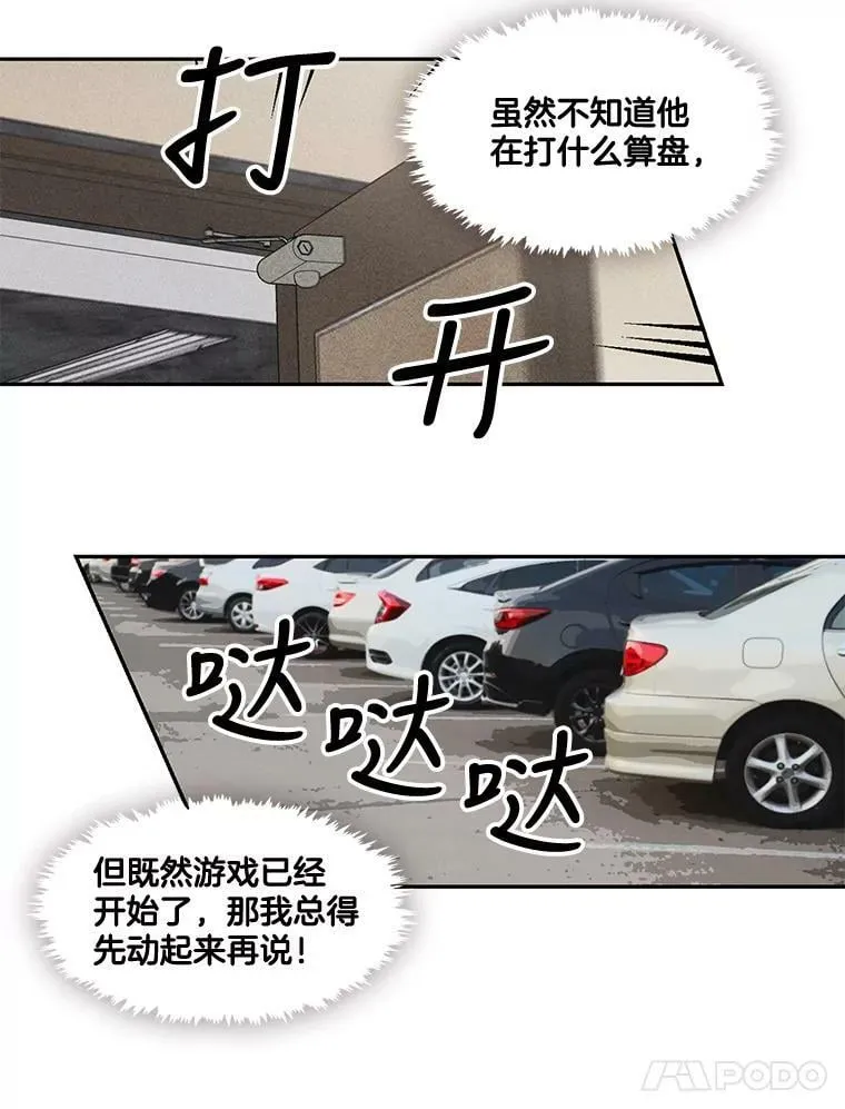 外传3.怀孕了 第21页