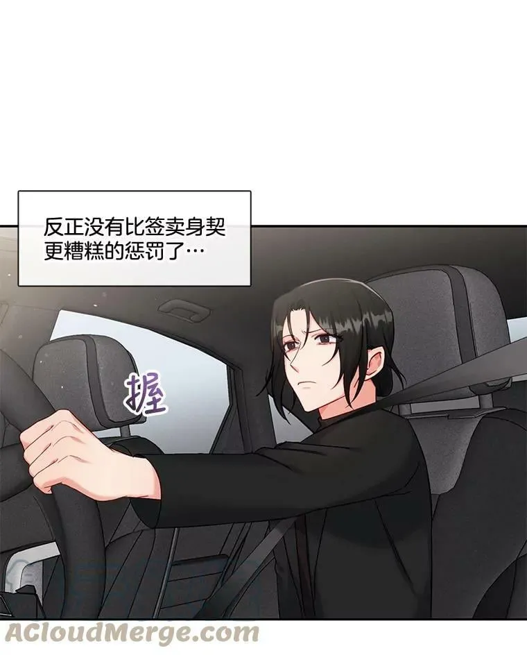 外传3.怀孕了 第22页