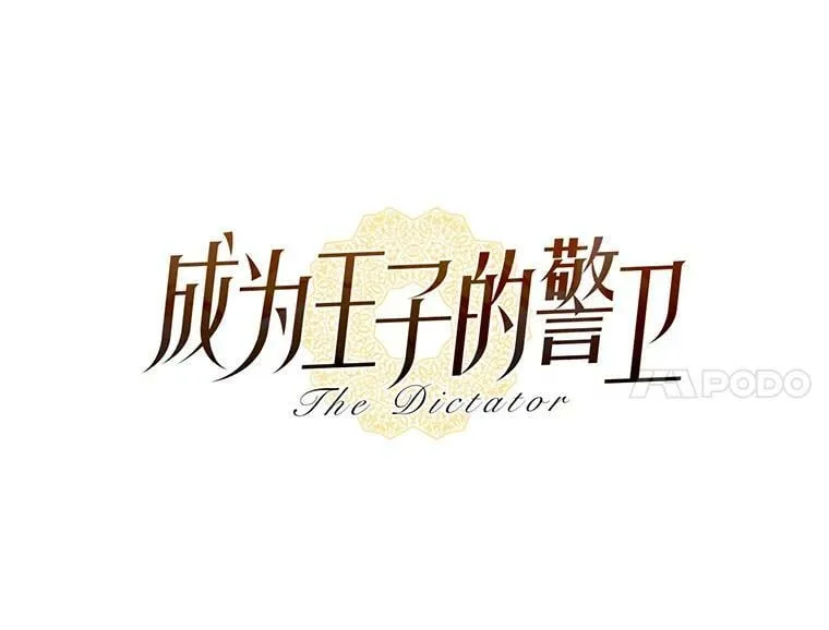 外传3.怀孕了 第24页
