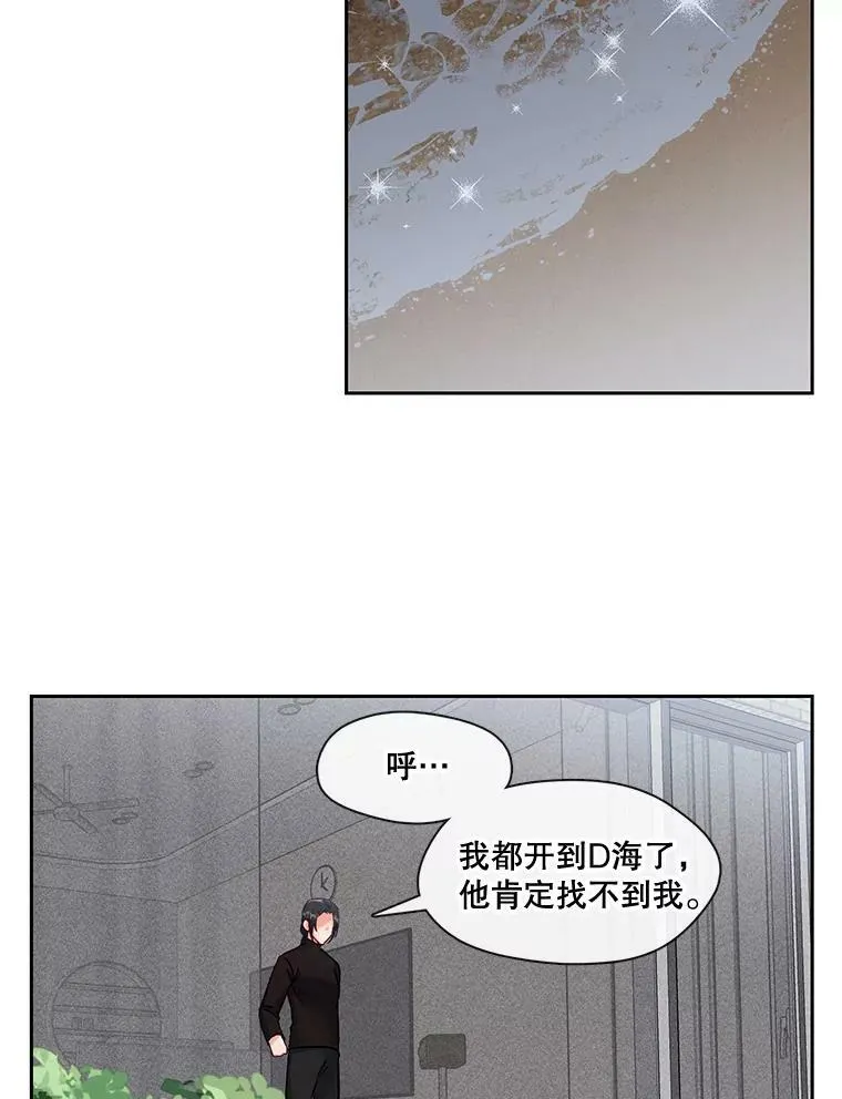 外传3.怀孕了 第27页