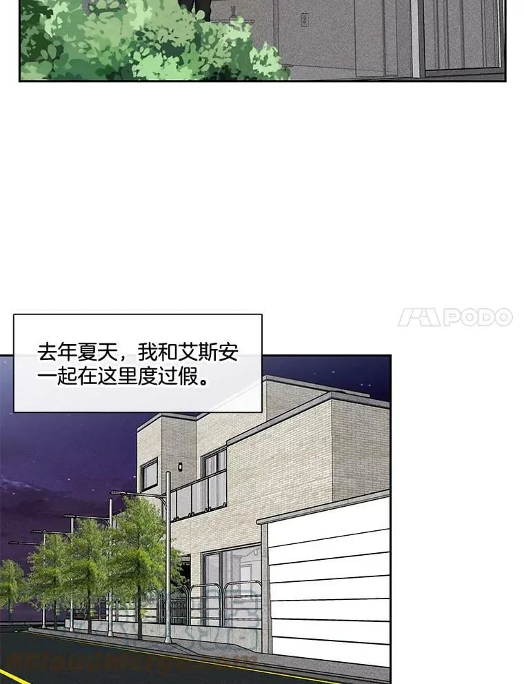 外传3.怀孕了 第28页