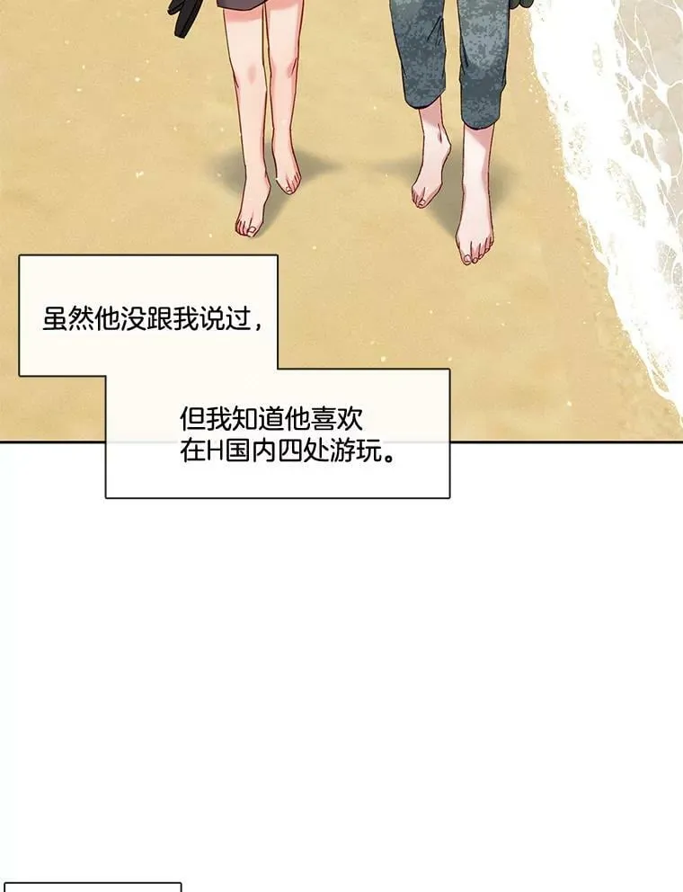 外传3.怀孕了 第30页