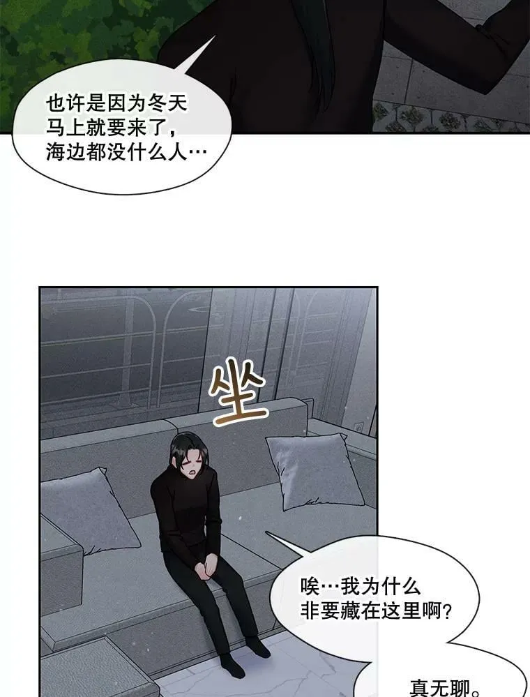 外传3.怀孕了 第33页