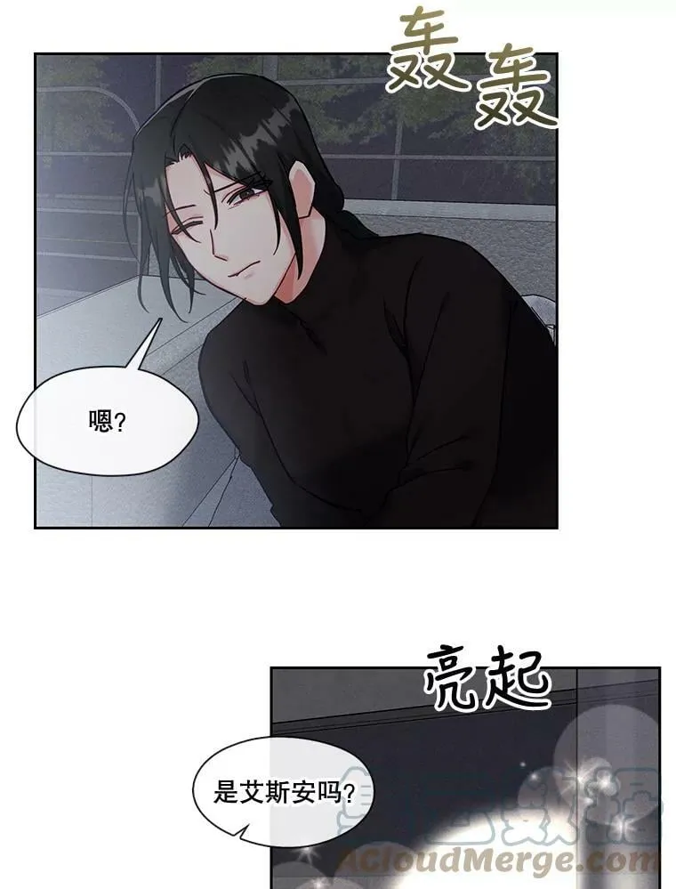 外传3.怀孕了 第37页