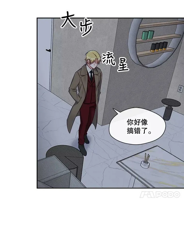 外传3.怀孕了 第44页