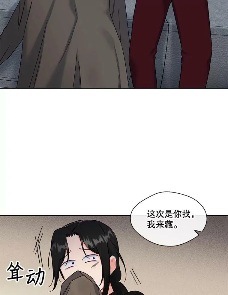 外传3.怀孕了 第47页