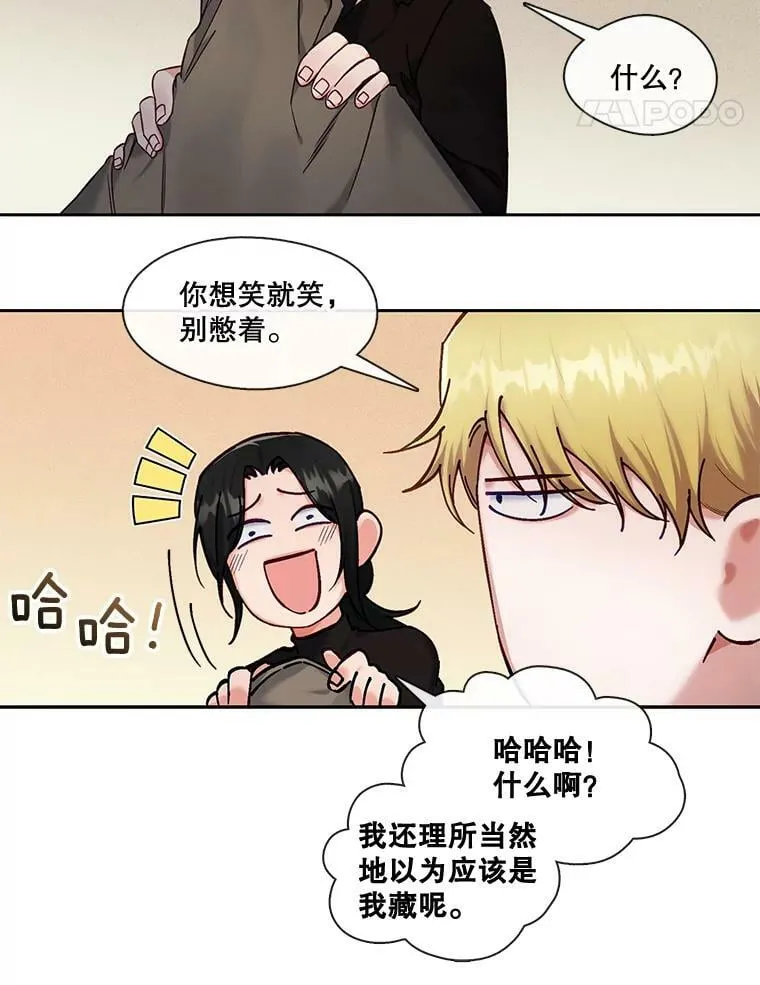 外传3.怀孕了 第48页