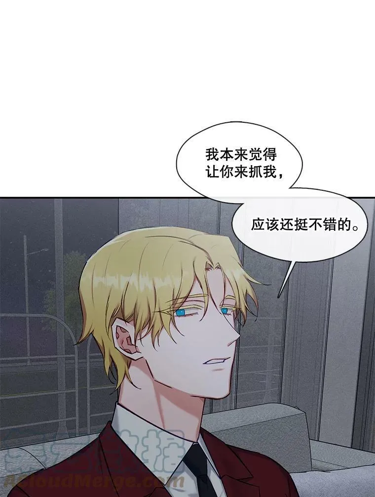 外传3.怀孕了 第49页