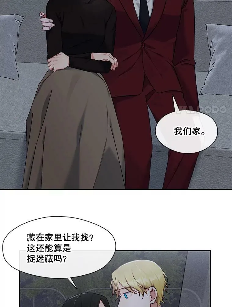 外传3.怀孕了 第51页