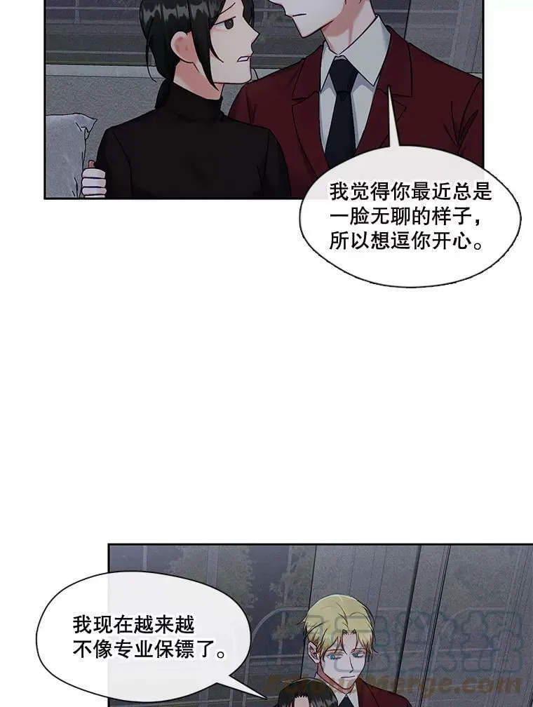 外传3.怀孕了 第52页