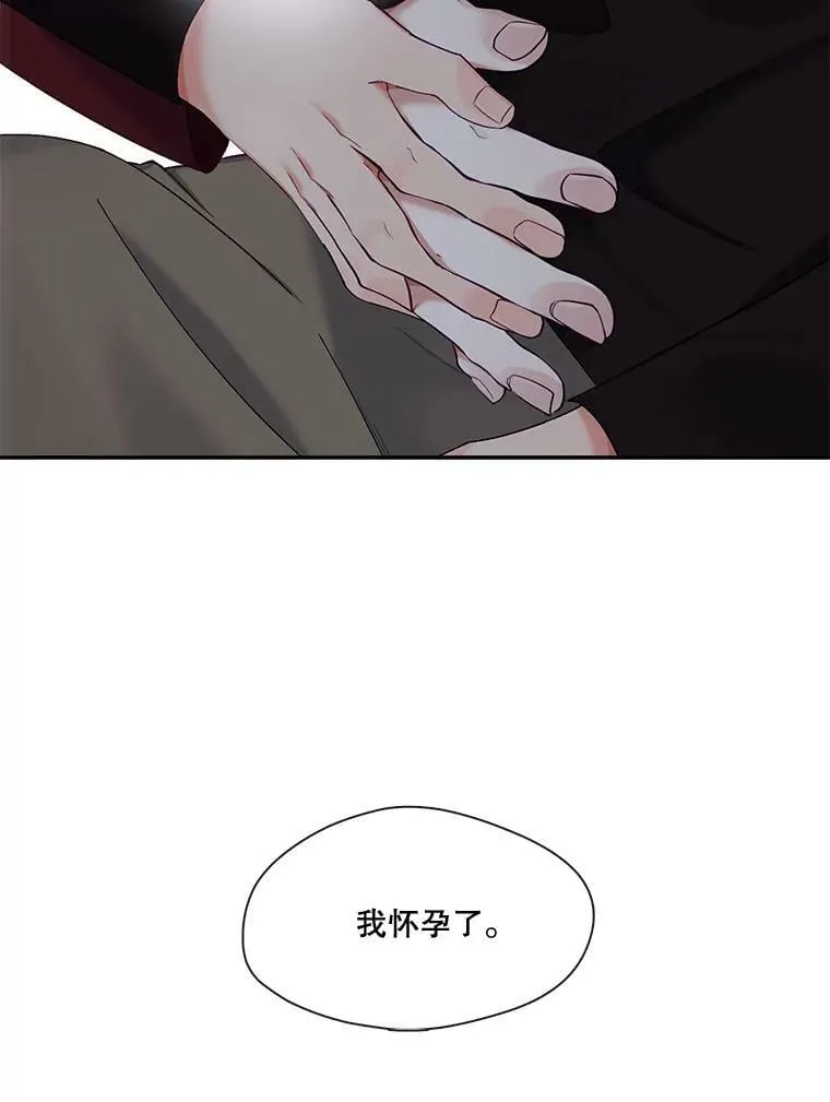 外传3.怀孕了 第56页