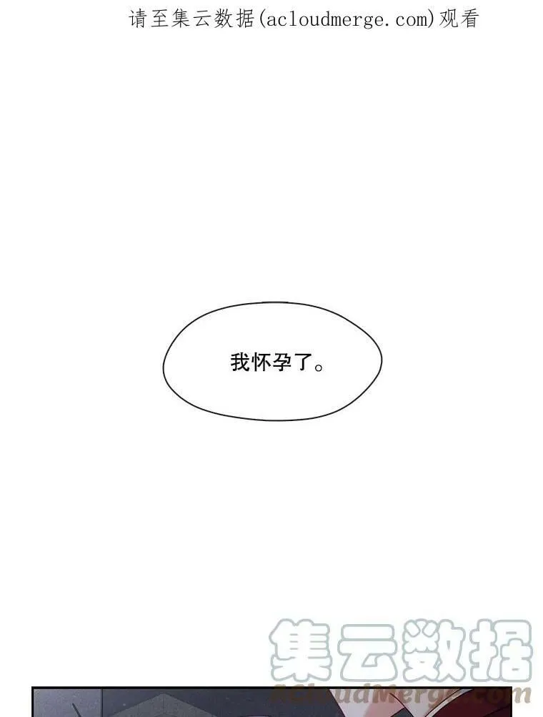 外传3.怀孕了 第58页