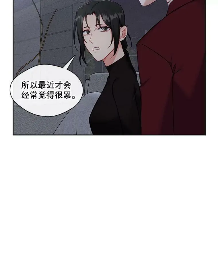 外传3.怀孕了 第59页