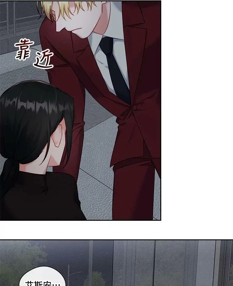 外传4.一年后 第3页