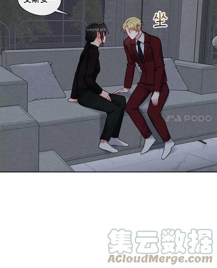 外传4.一年后 第4页