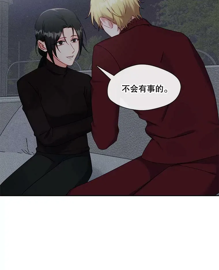 外传4.一年后 第9页