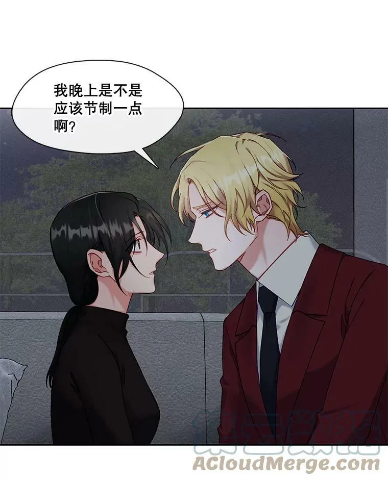 外传4.一年后 第10页