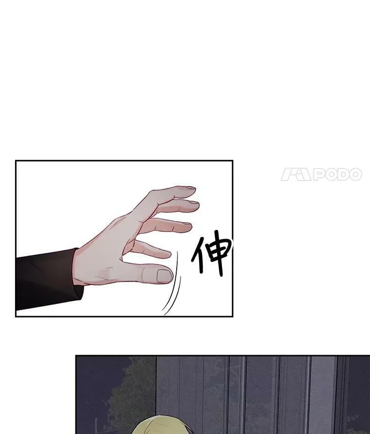外传4.一年后 第11页