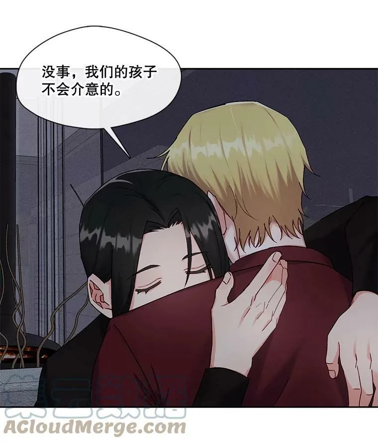 外传4.一年后 第13页