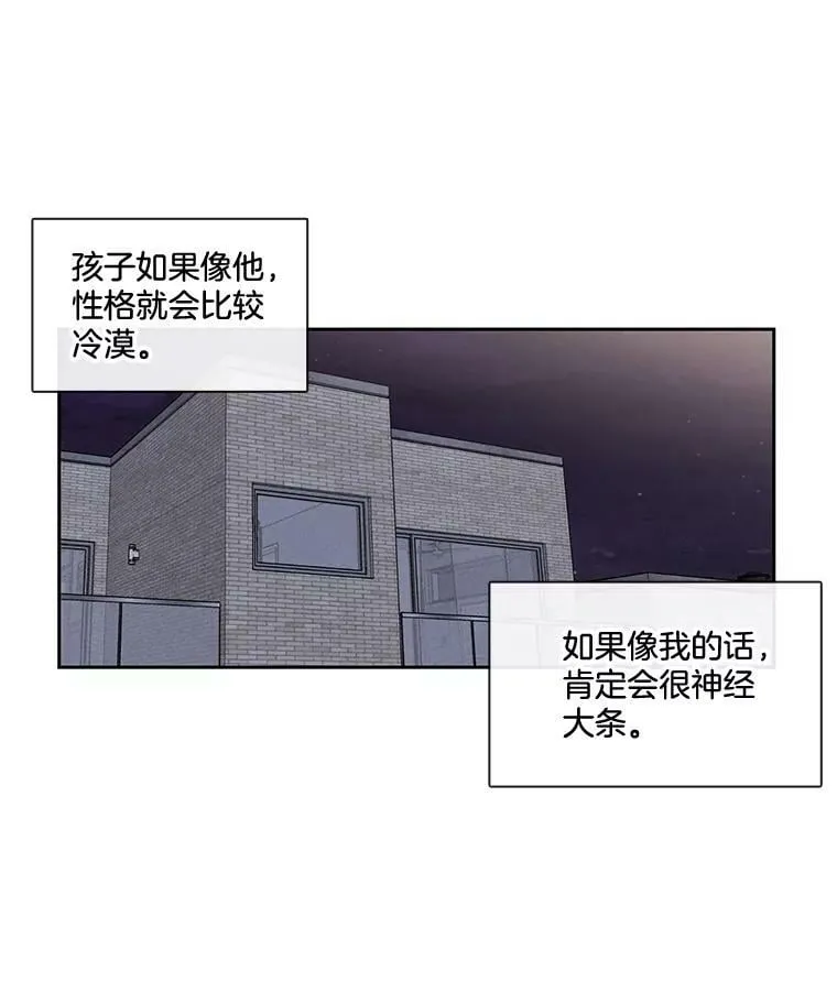外传4.一年后 第14页