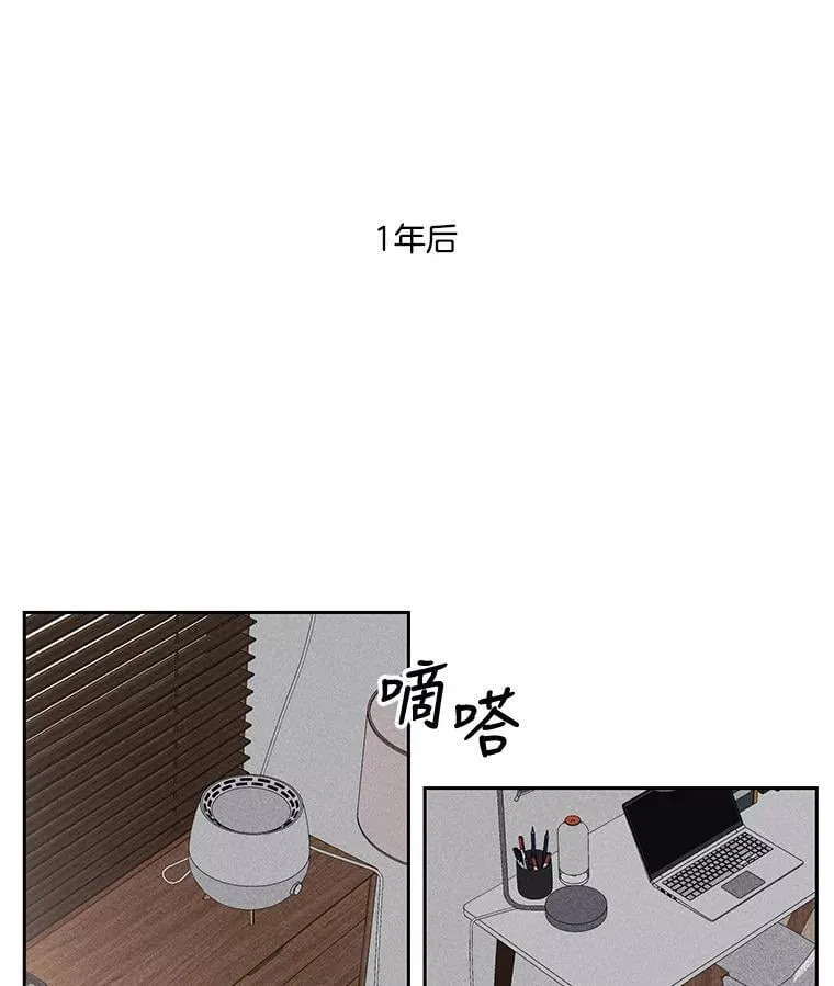 外传4.一年后 第17页
