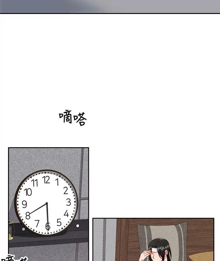 外传4.一年后 第21页