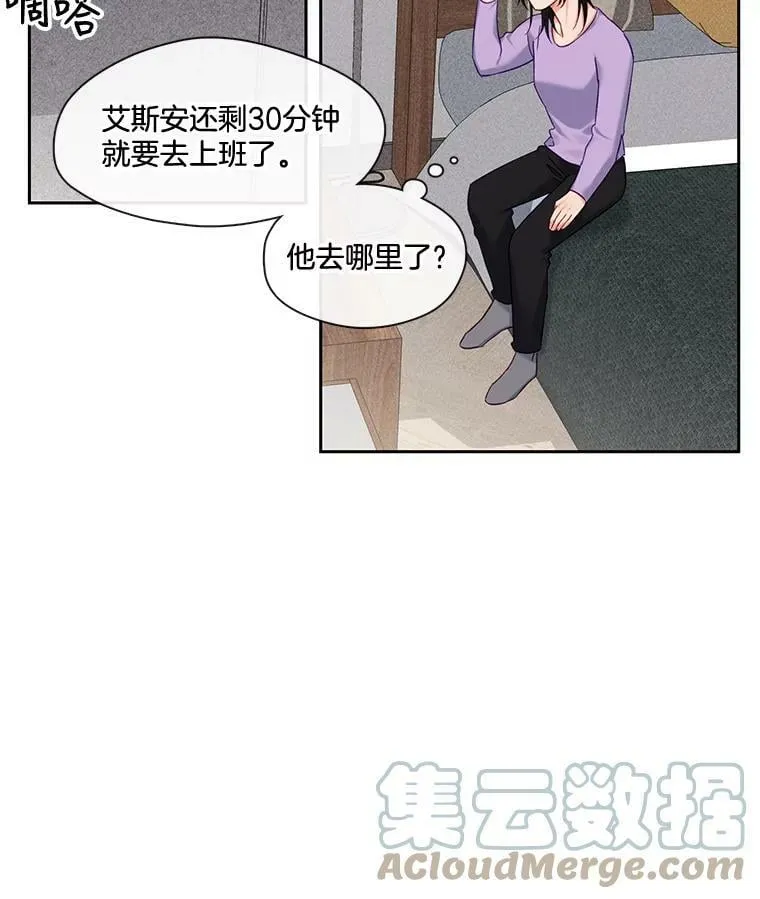 外传4.一年后 第22页