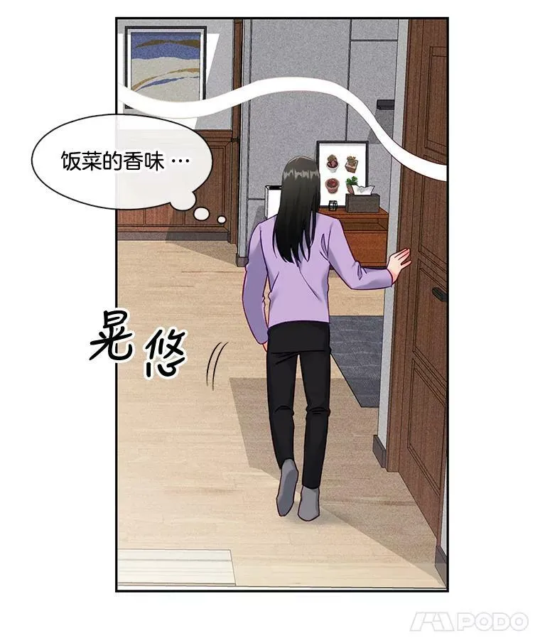 外传4.一年后 第23页