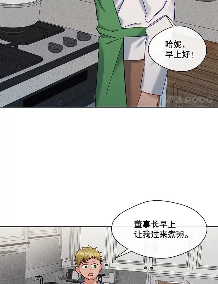 外传4.一年后 第26页