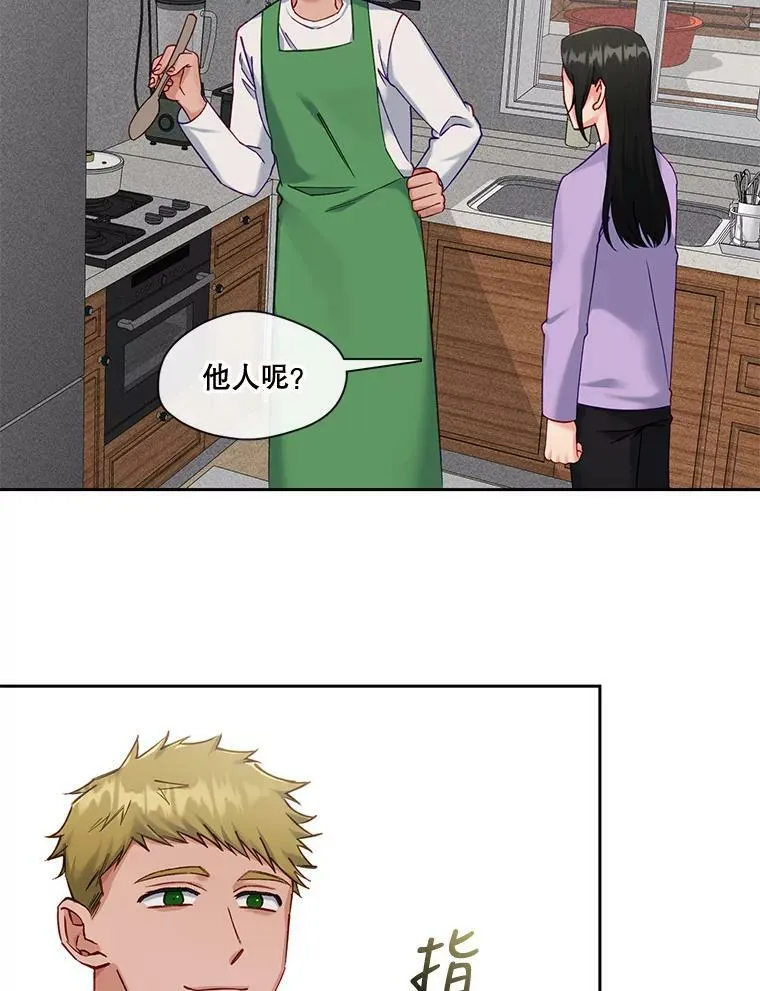 外传4.一年后 第27页