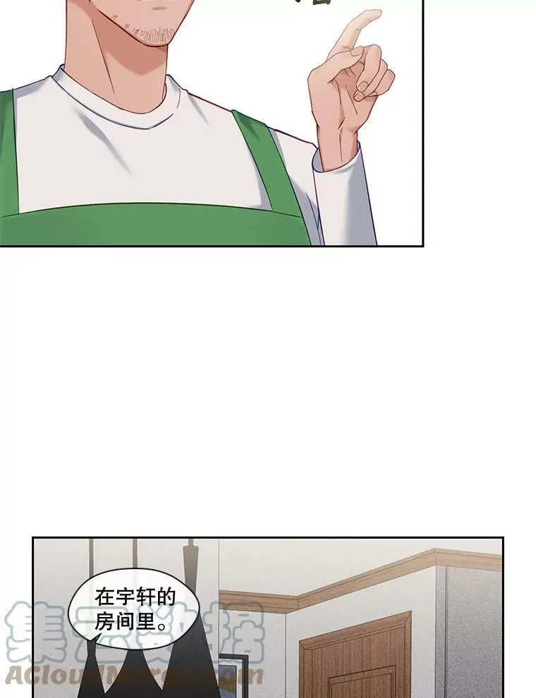 外传4.一年后 第28页