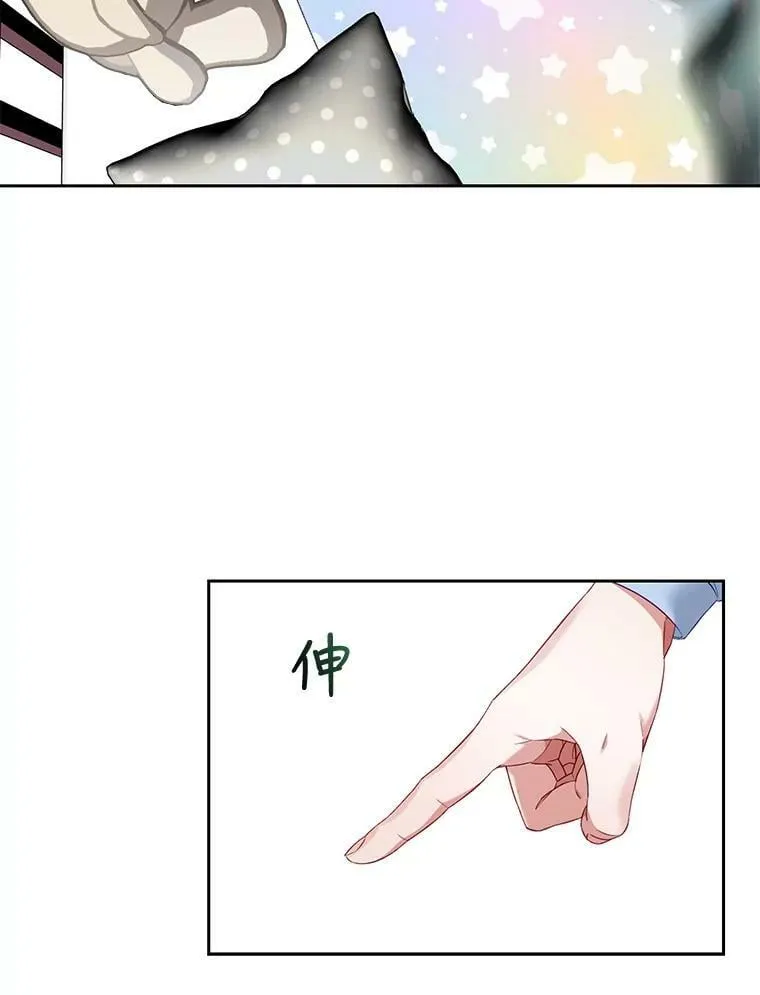 外传4.一年后 第33页