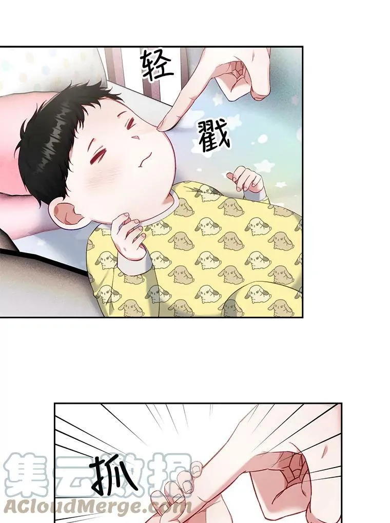 外传4.一年后 第34页
