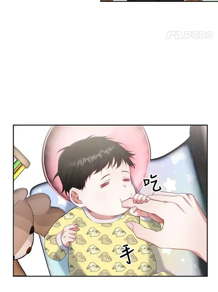 外传4.一年后 第36页