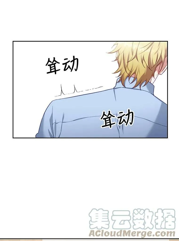 外传4.一年后 第37页