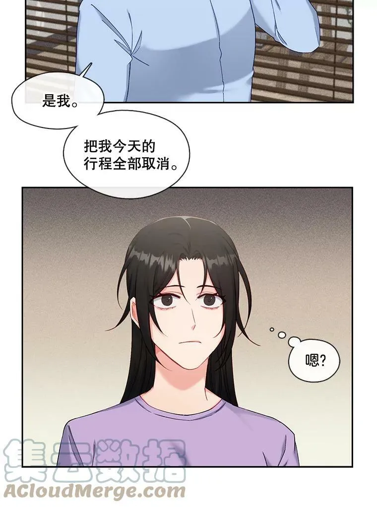 外传4.一年后 第43页