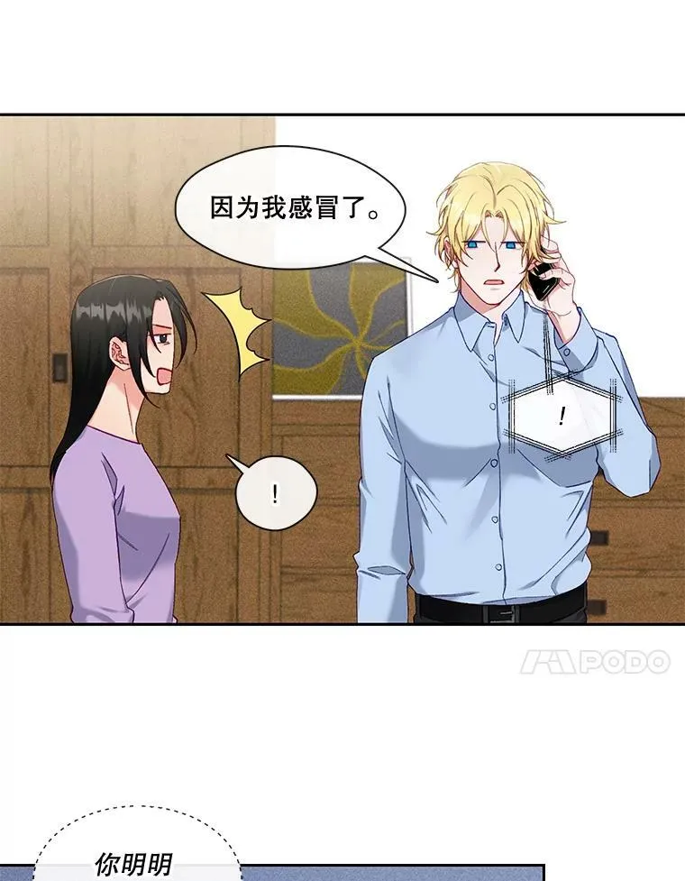 外传4.一年后 第45页