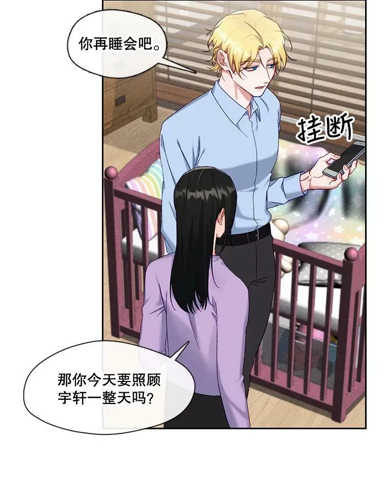 外传4.一年后 第47页
