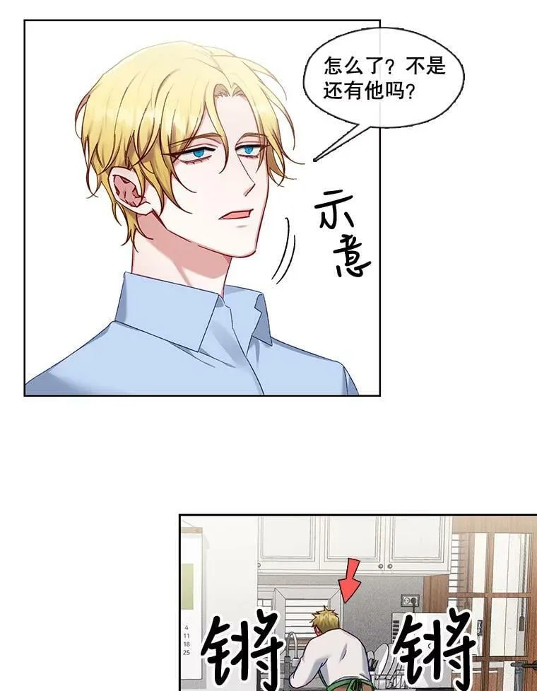 外传4.一年后 第48页