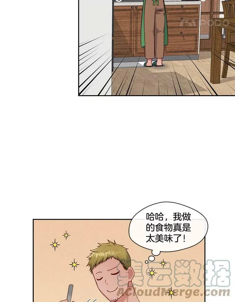 外传4.一年后 第49页
