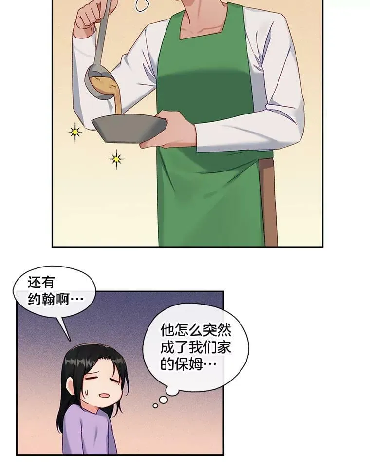 外传4.一年后 第50页